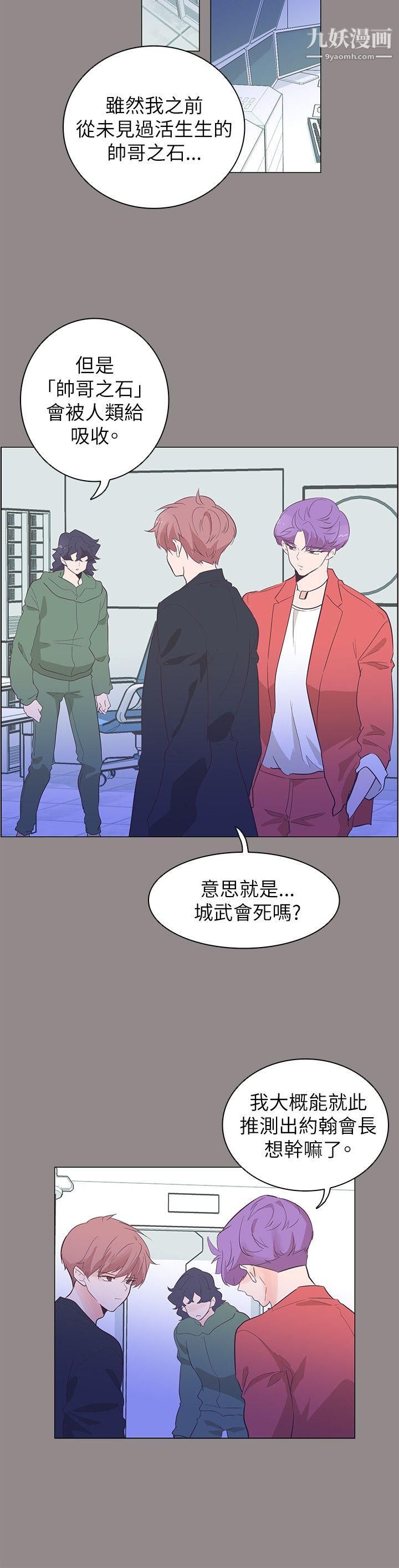 追殺金城武第55話