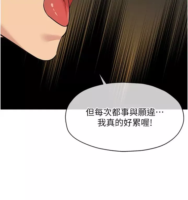 洞洞雜貨店第76話-大伯母，我不想戴套
