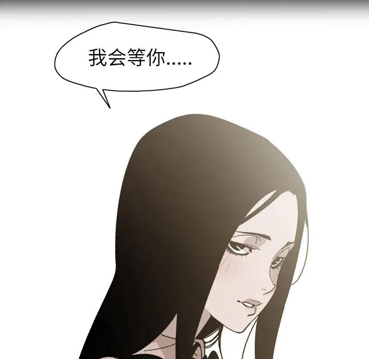 大声说爱我第23话