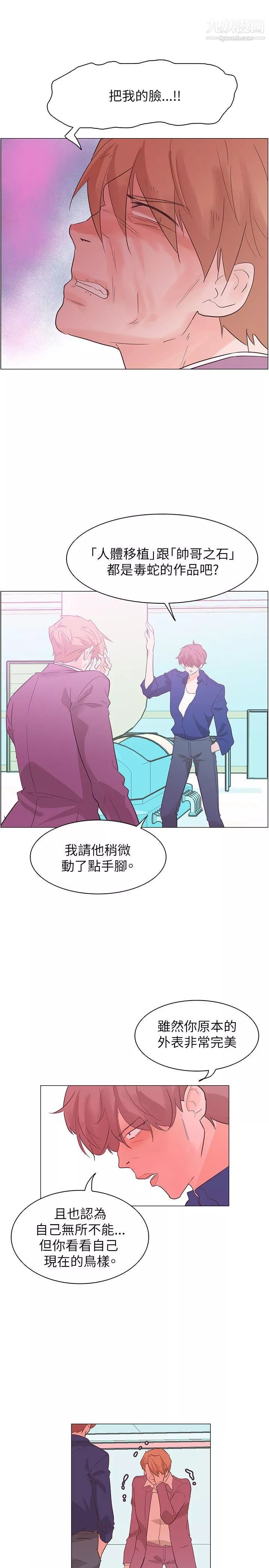 追殺金城武第55話