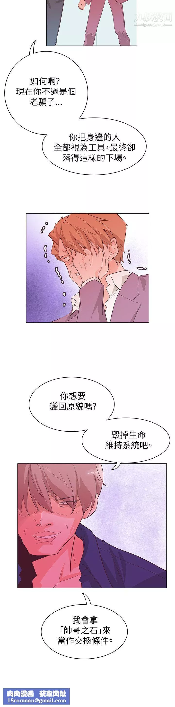 追殺金城武第55話