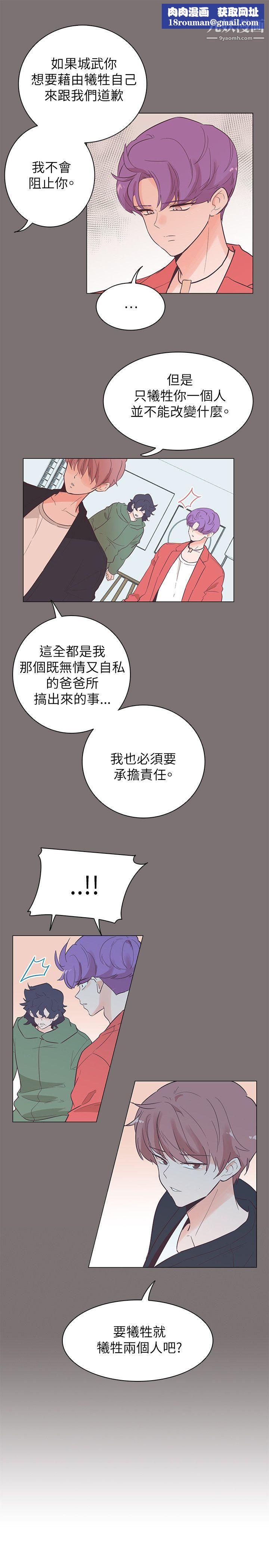 追殺金城武第56話