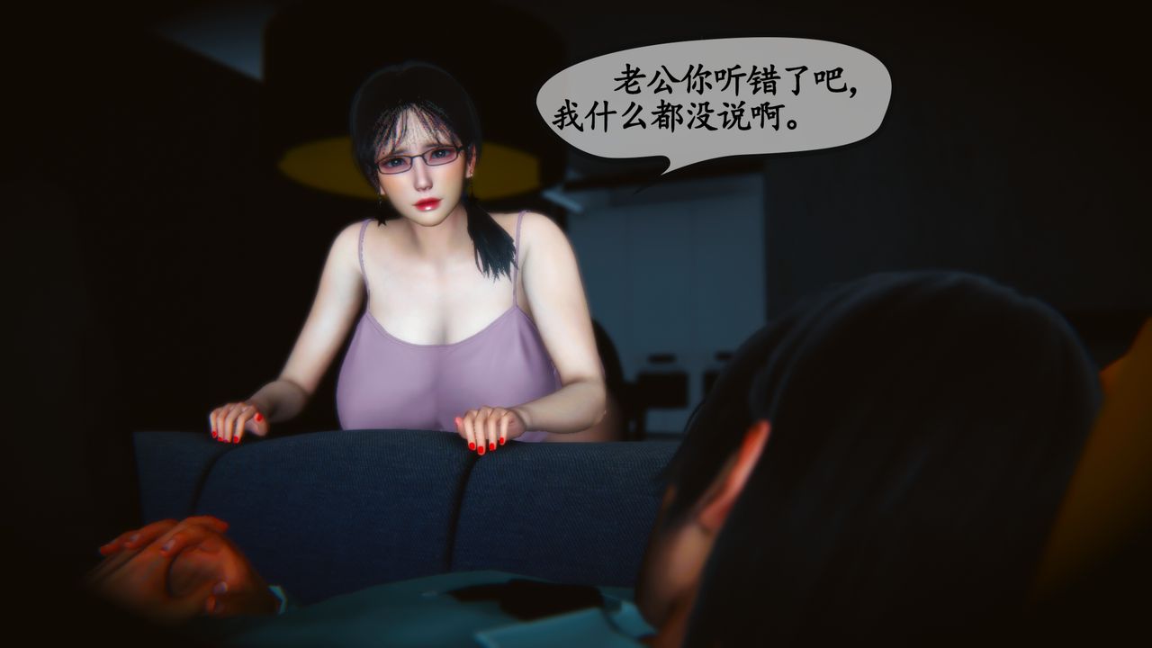 [3D]温柔的妈妈第09话