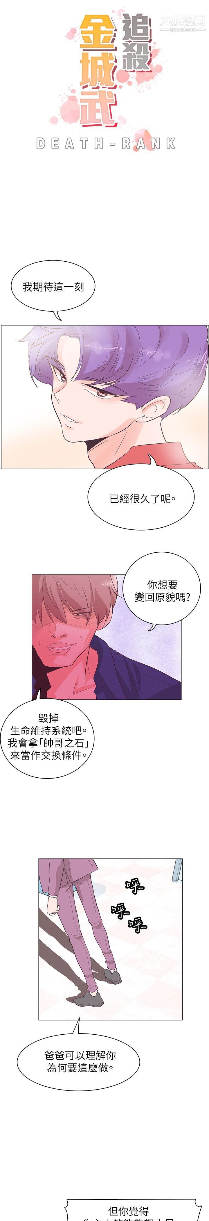追殺金城武第56話