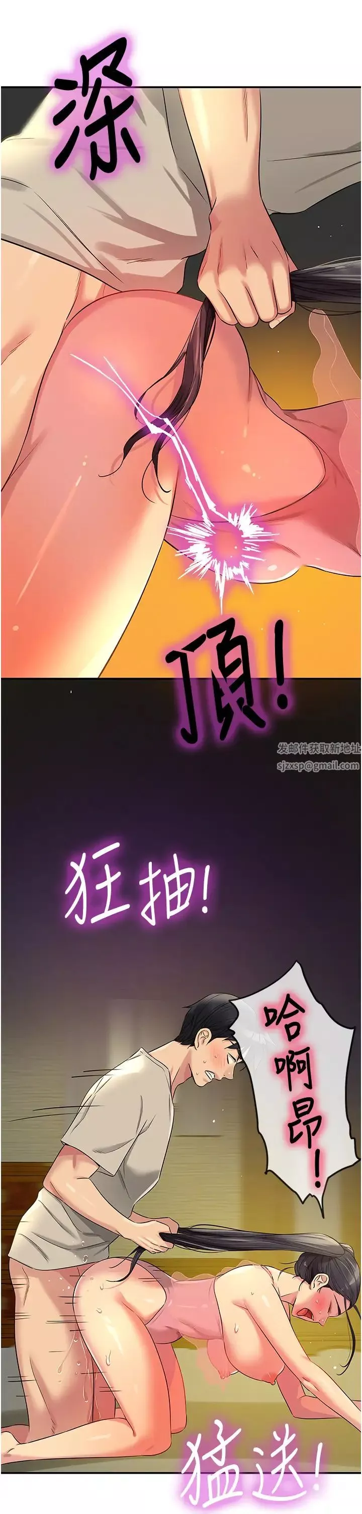 洞洞雜貨店第77話-累瞭記得來找我
