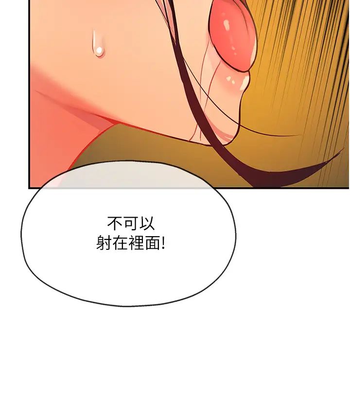 洞洞杂货店第77话-累瞭记得来找我
