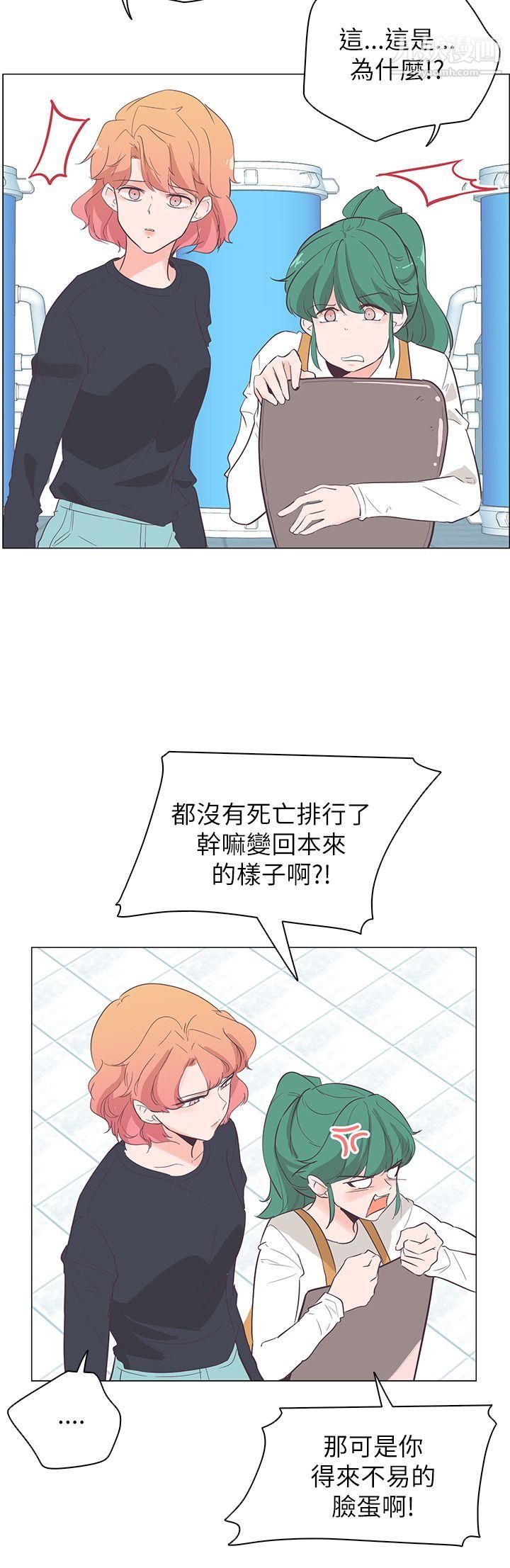 追殺金城武第56話