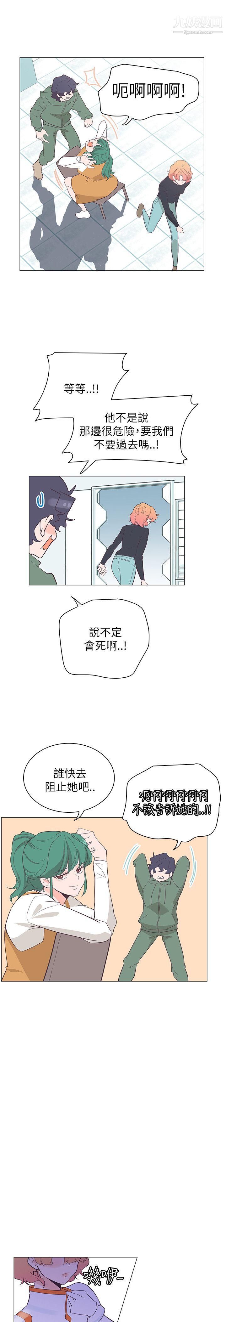 追杀金城武第56话