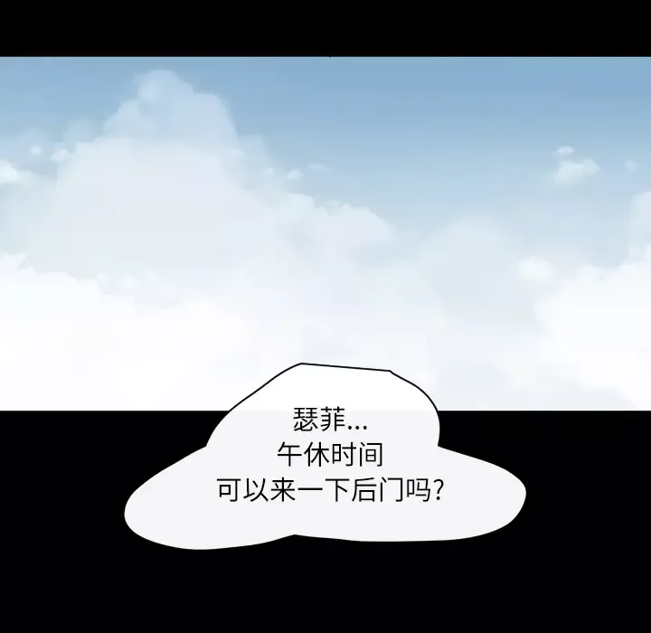 大声说爱我第23话