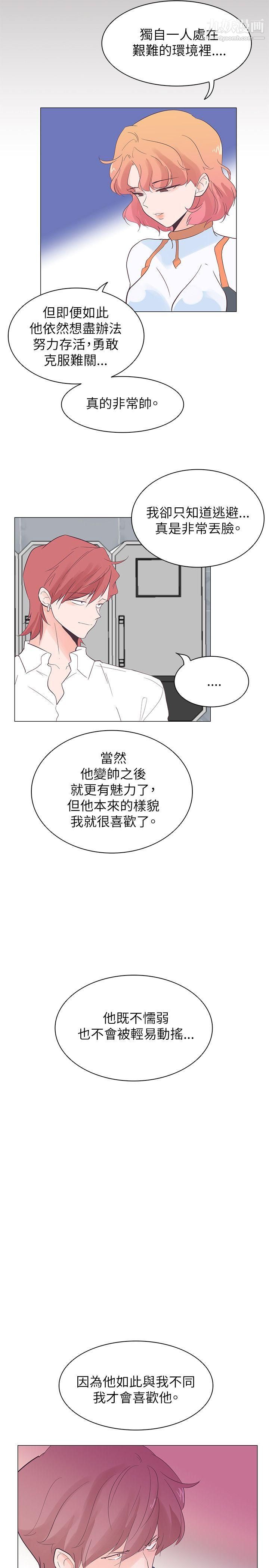 追殺金城武第56話
