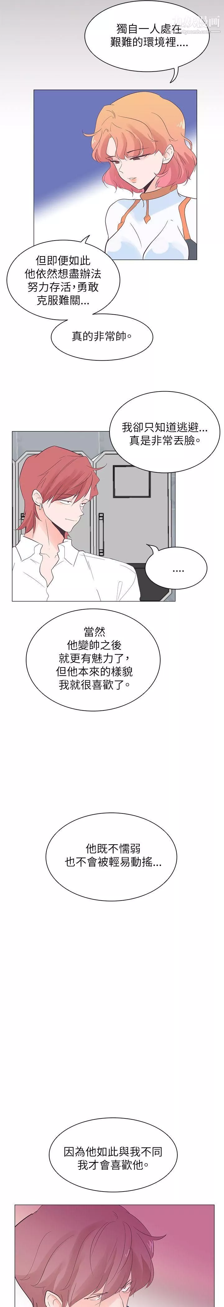 追殺金城武第56話