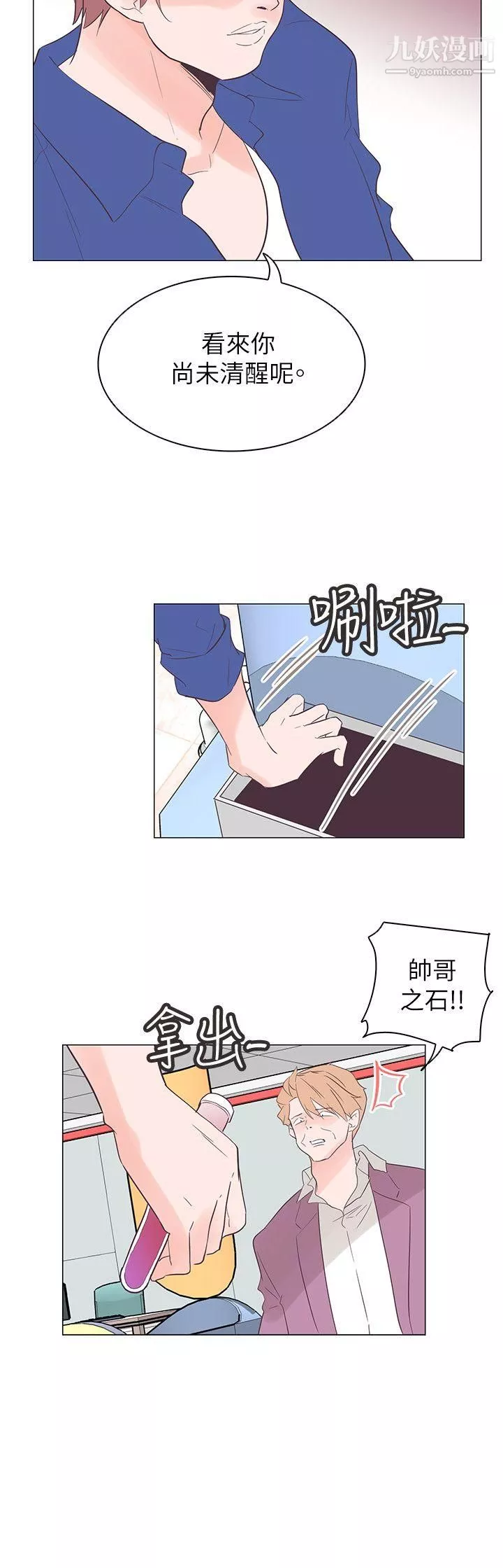 追殺金城武第56話