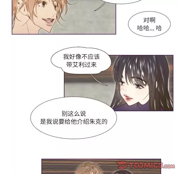 MissingUBAR第18話