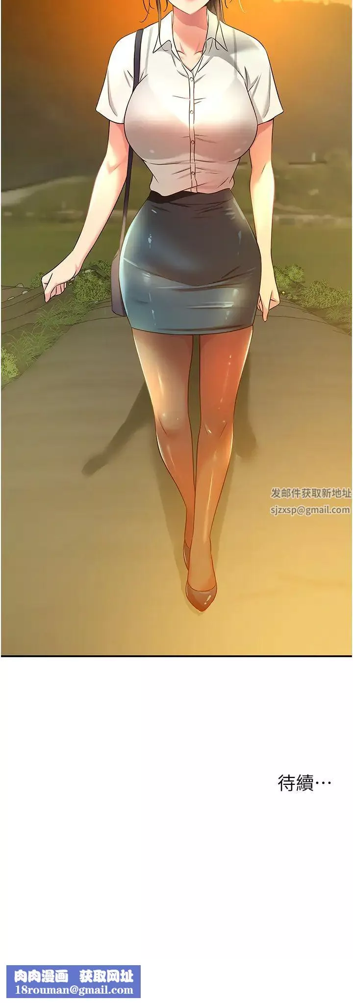 洞洞雜貨店第77話-累瞭記得來找我