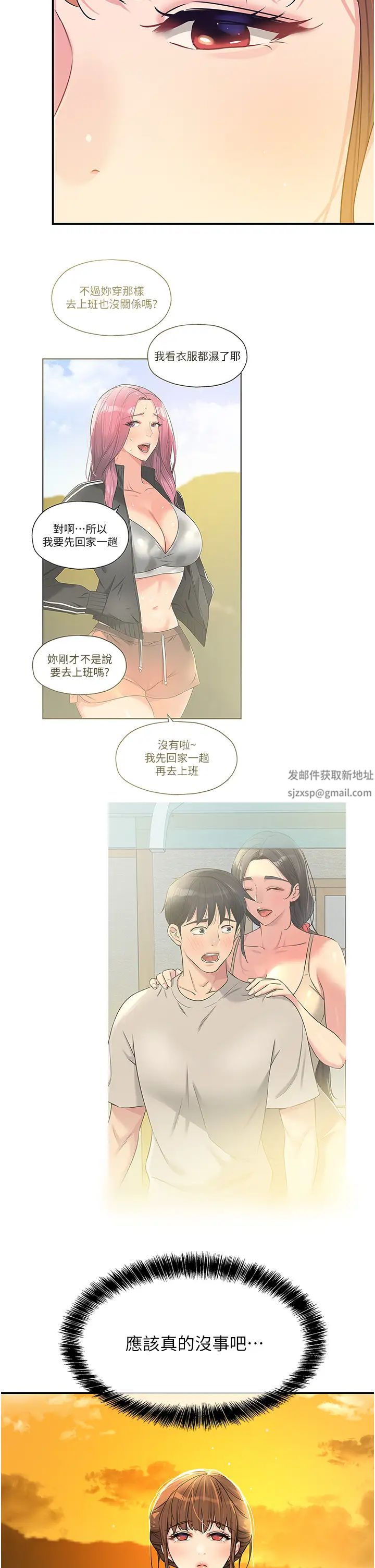 洞洞杂货店第77话-累瞭记得来找我