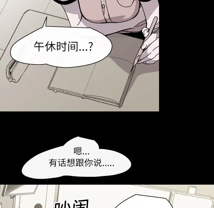 大声说爱我第23话