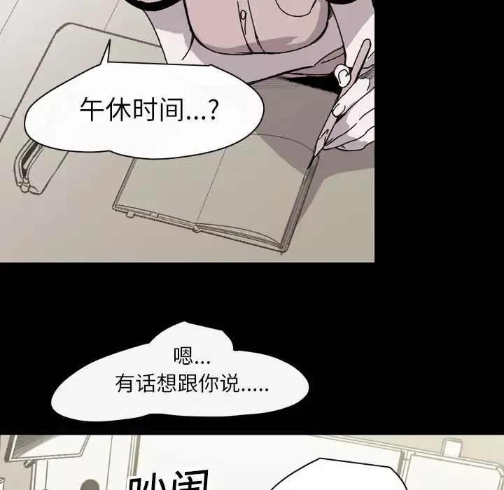 大声说爱我第23话