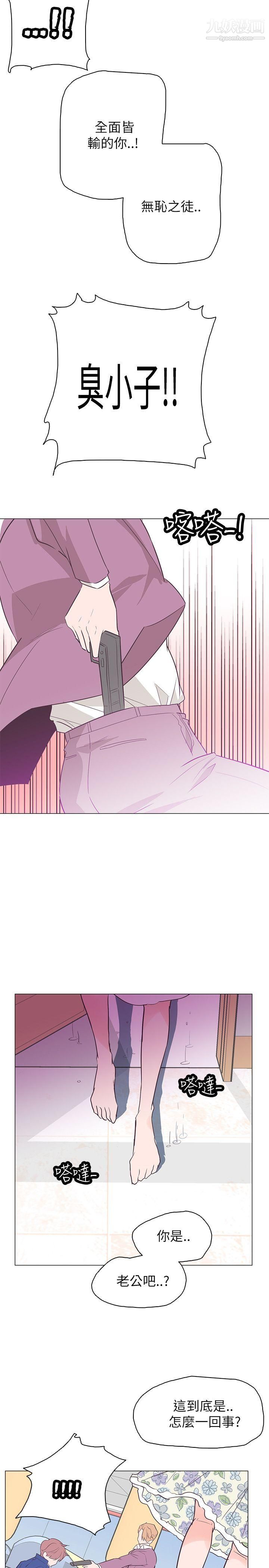 追殺金城武第56話