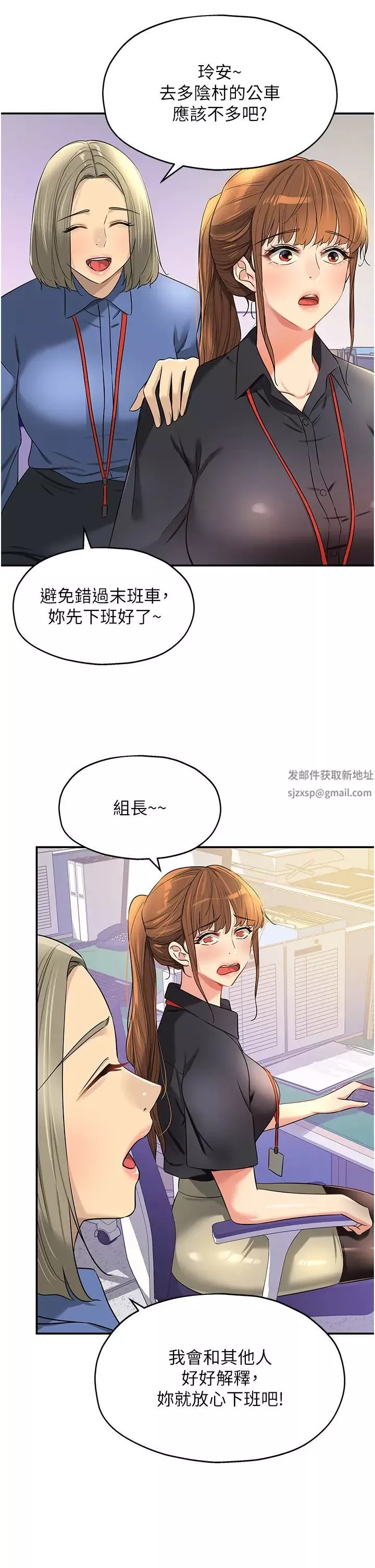 洞洞雜貨店第78話-今天絕對要「洞」到!
