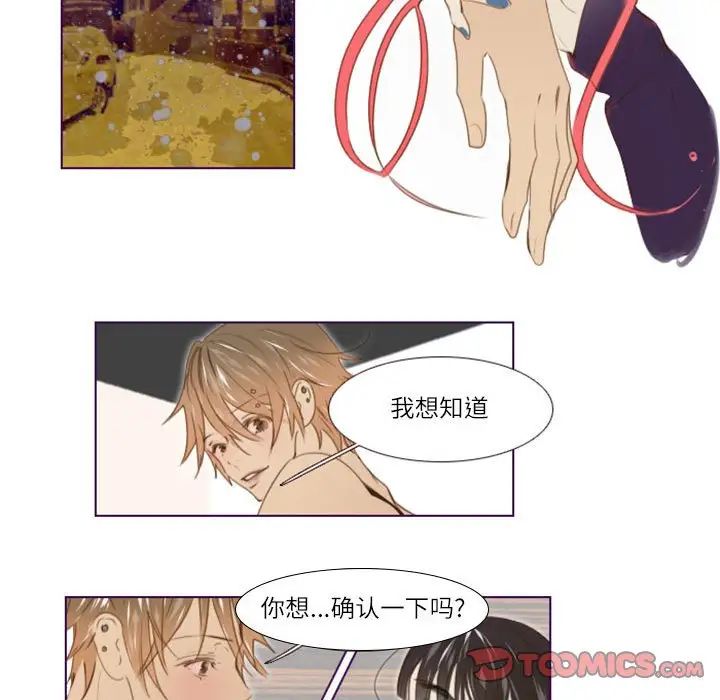 MissingUBAR第18话