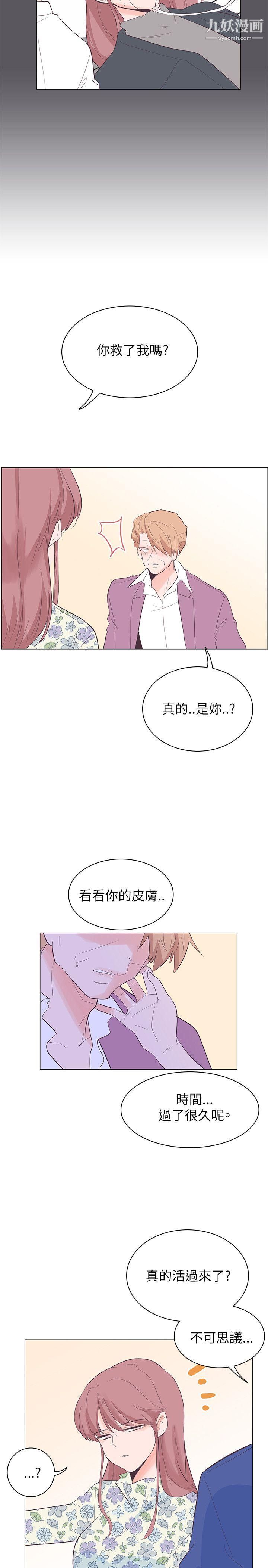 追殺金城武第57話