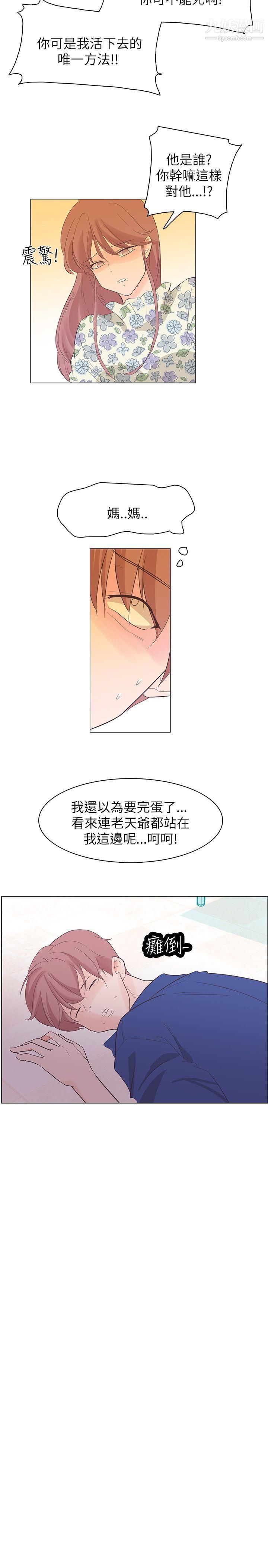 追杀金城武第57话