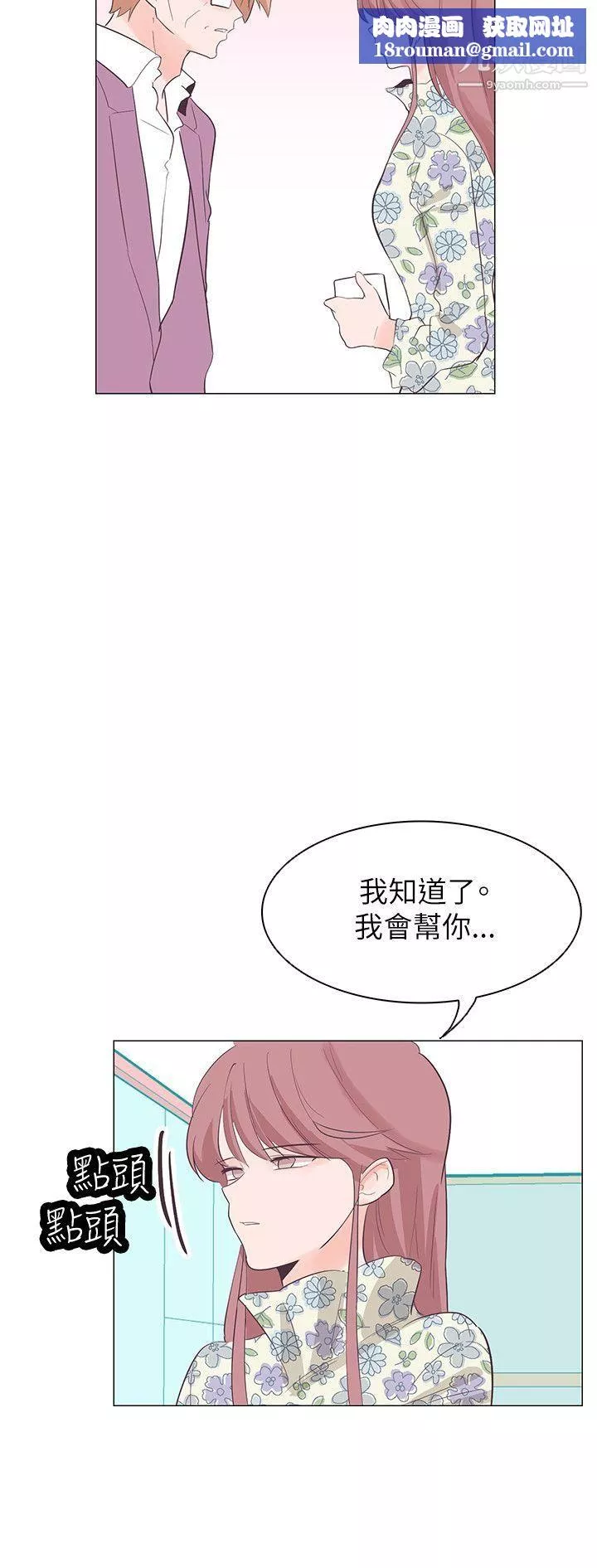 追殺金城武第57話