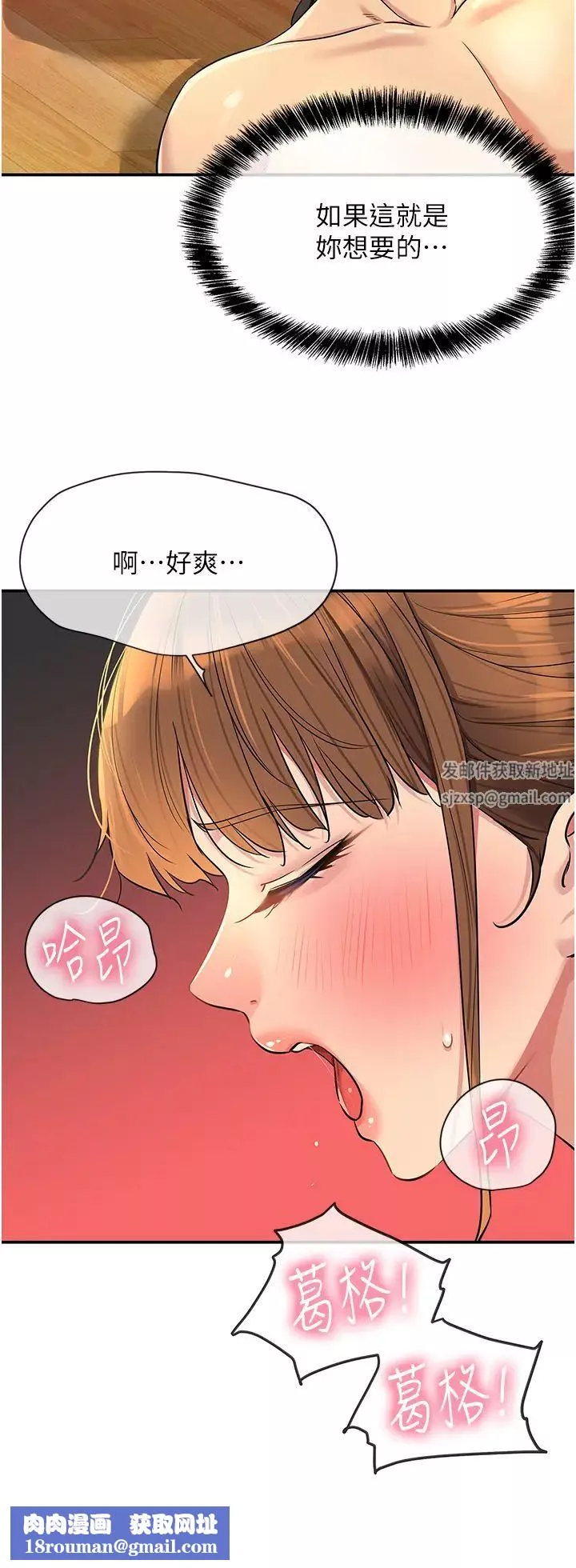 洞洞雜貨店第79話-葛格喜歡被舔嗎?
