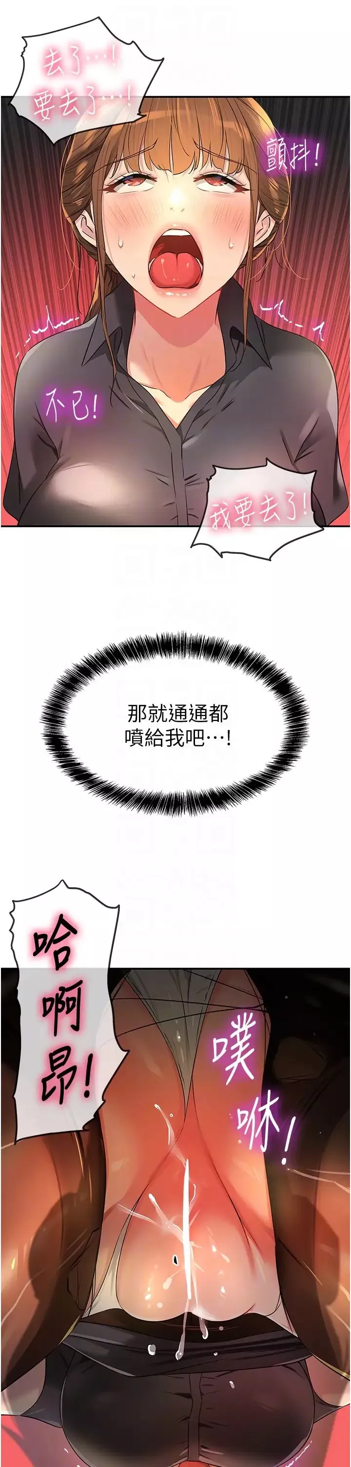 洞洞雜貨店第79話-葛格喜歡被舔嗎?