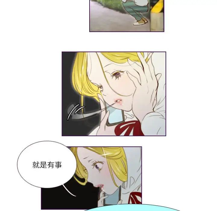MissingUBAR第19話