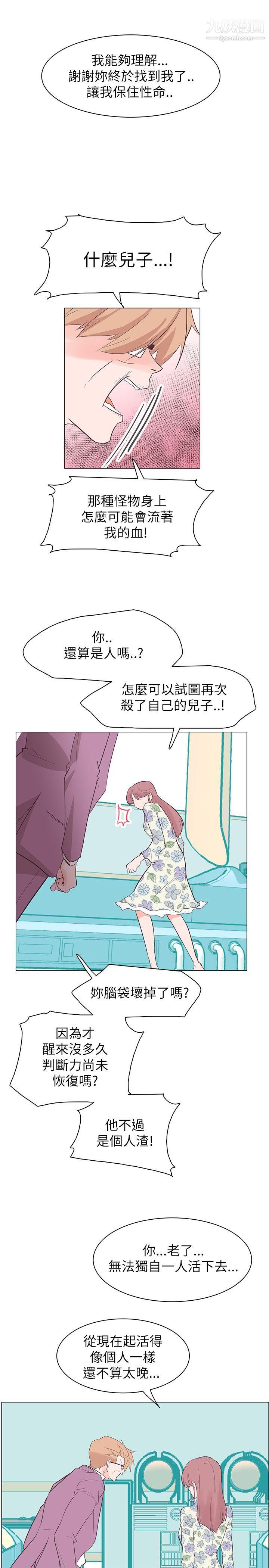 追殺金城武第57話