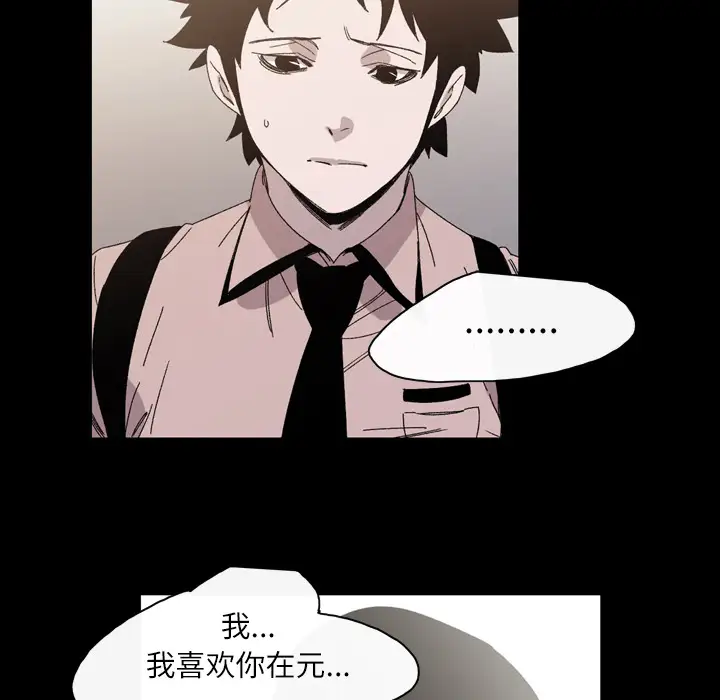 大声说爱我第24话
