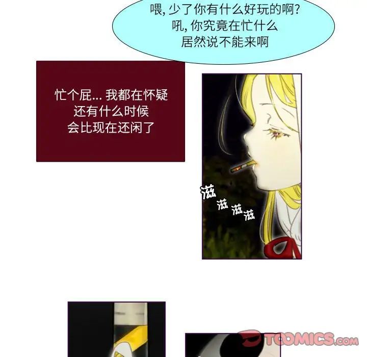 MissingUBAR第19话