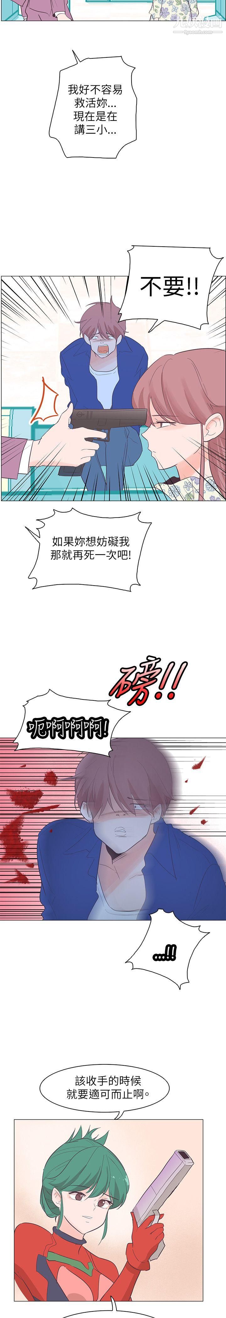 追杀金城武第57话