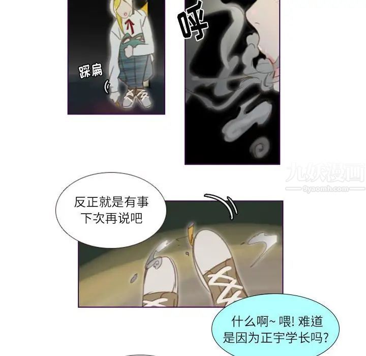 MissingUBAR第19話