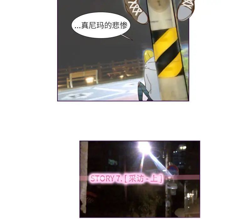 MissingUBAR第19話