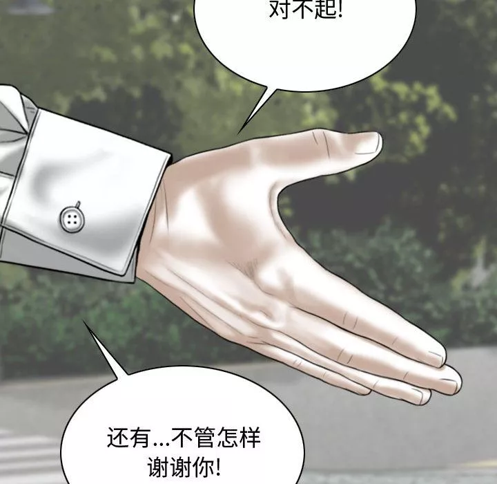 換“友”派對第1話