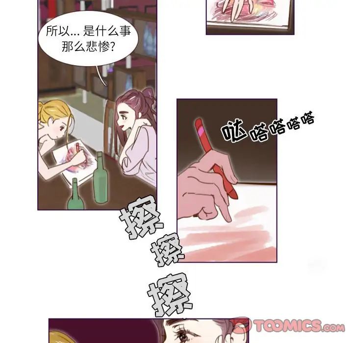 MissingUBAR第19话