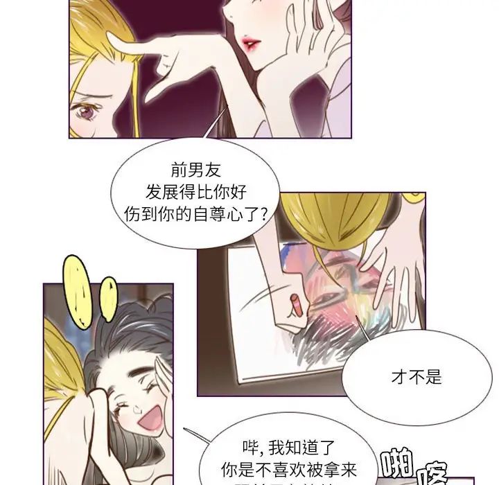MissingUBAR第19話