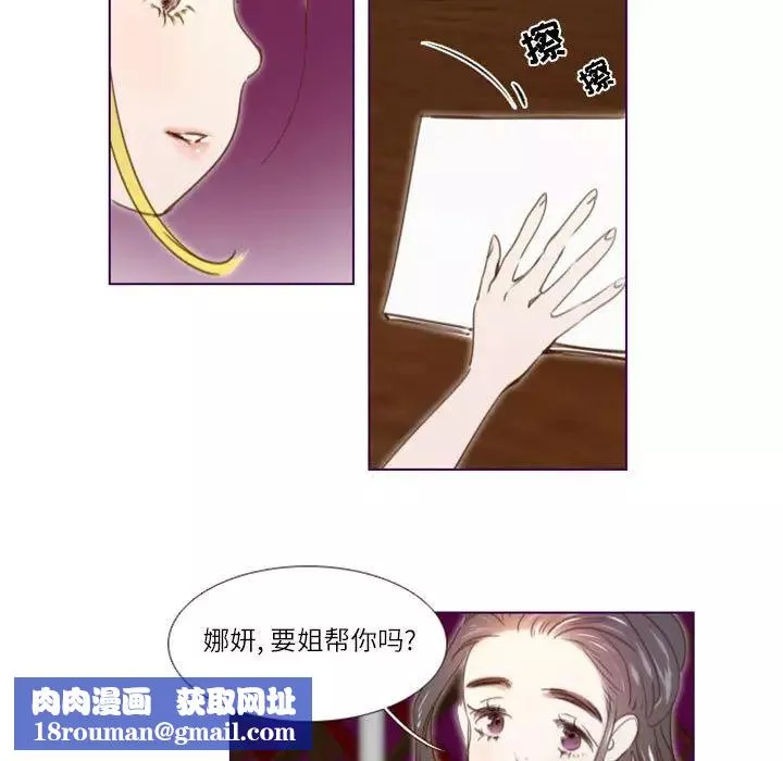 MissingUBAR第19話