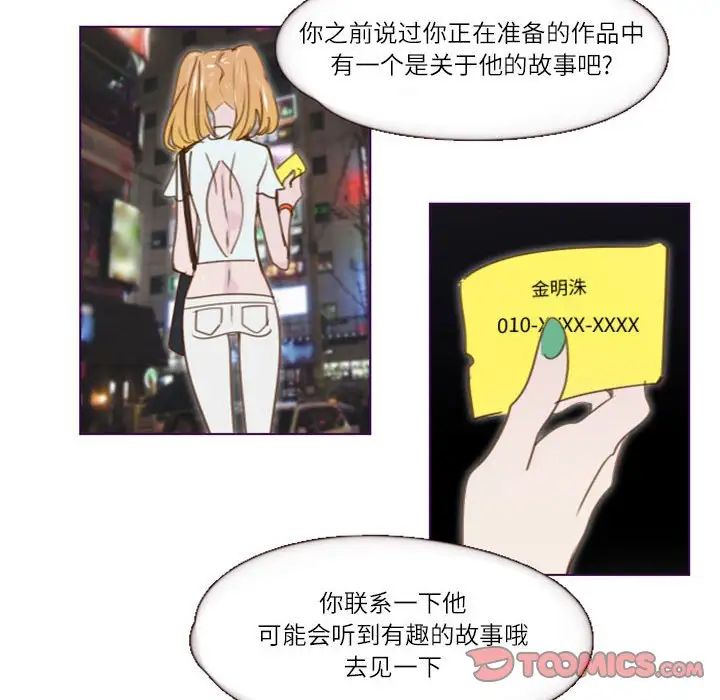MissingUBAR第19话