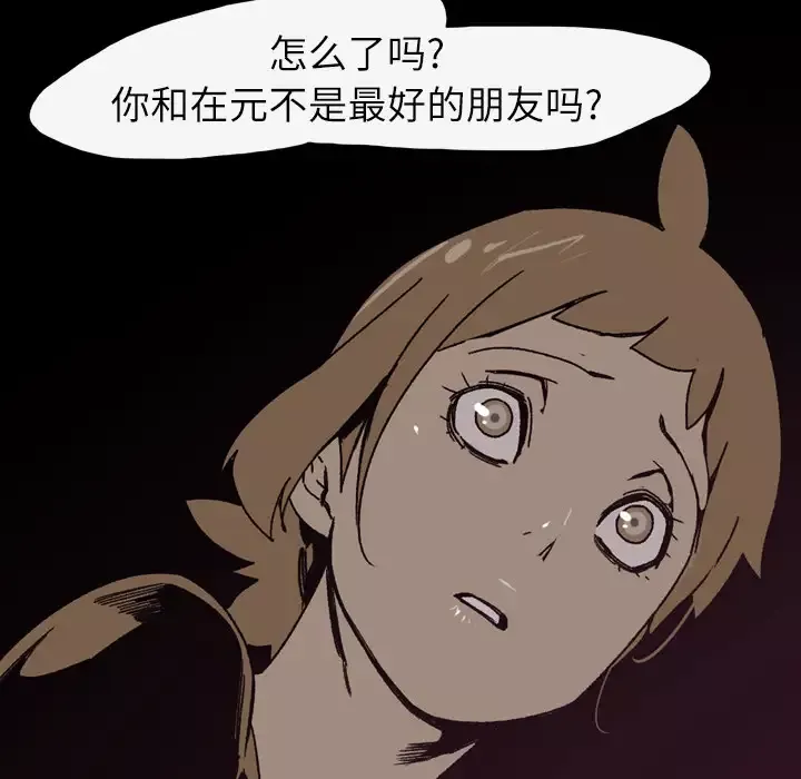 大声说爱我第24话