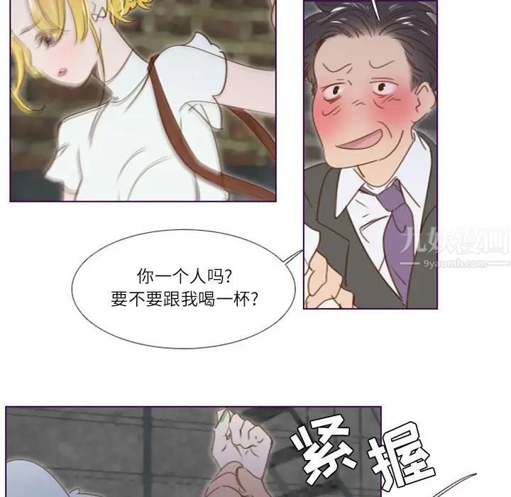 MissingUBAR第19話