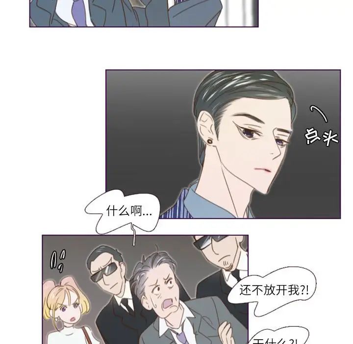 MissingUBAR第19话