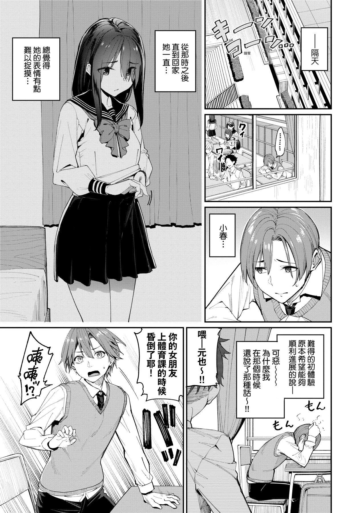 [朝峰テル]うえがお好き人傢就爱骑上位[无修正][朝峰テル]うえがお好き人傢就爱骑上位[无修正]