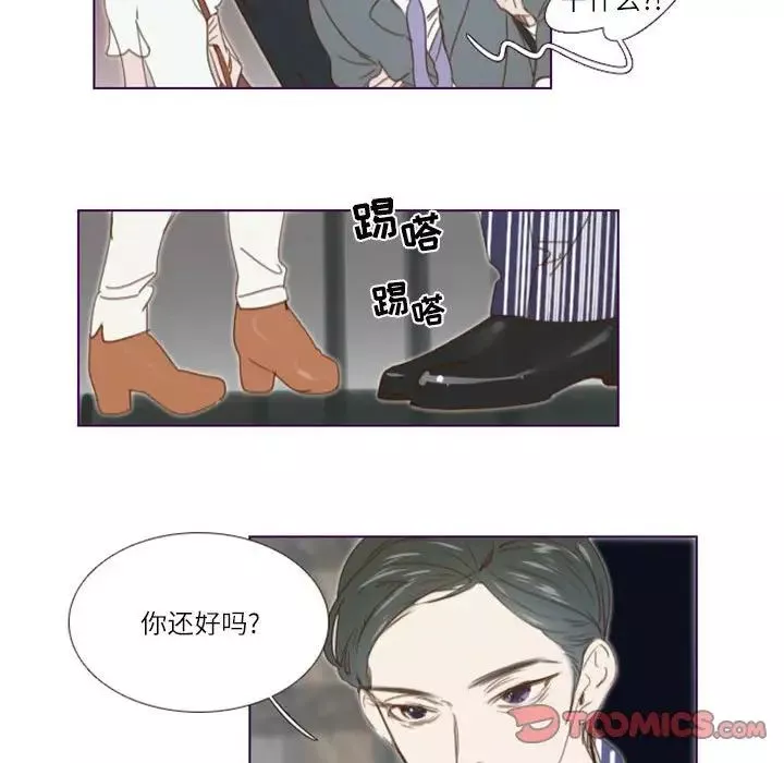 MissingUBAR第19話