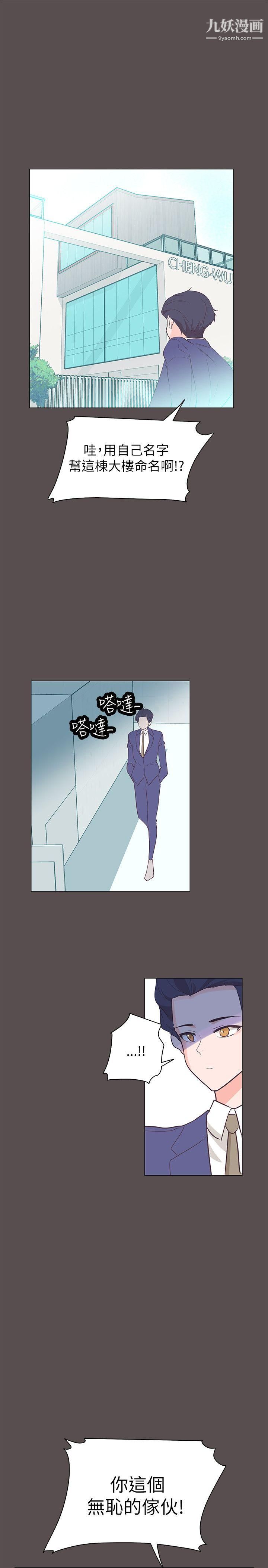 追杀金城武第58话