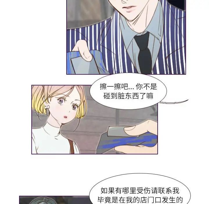MissingUBAR第19話