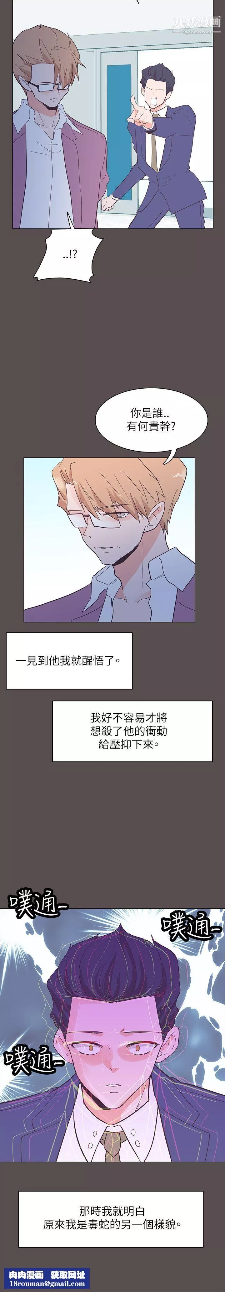追殺金城武第58話