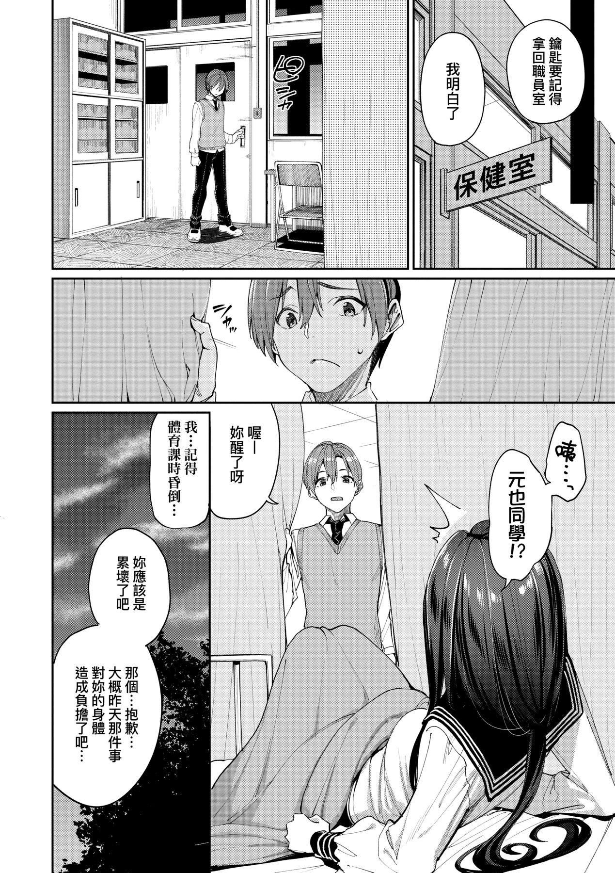 [朝峰テル]うえがお好き人傢就爱骑上位[无修正][朝峰テル]うえがお好き人傢就爱骑上位[无修正]